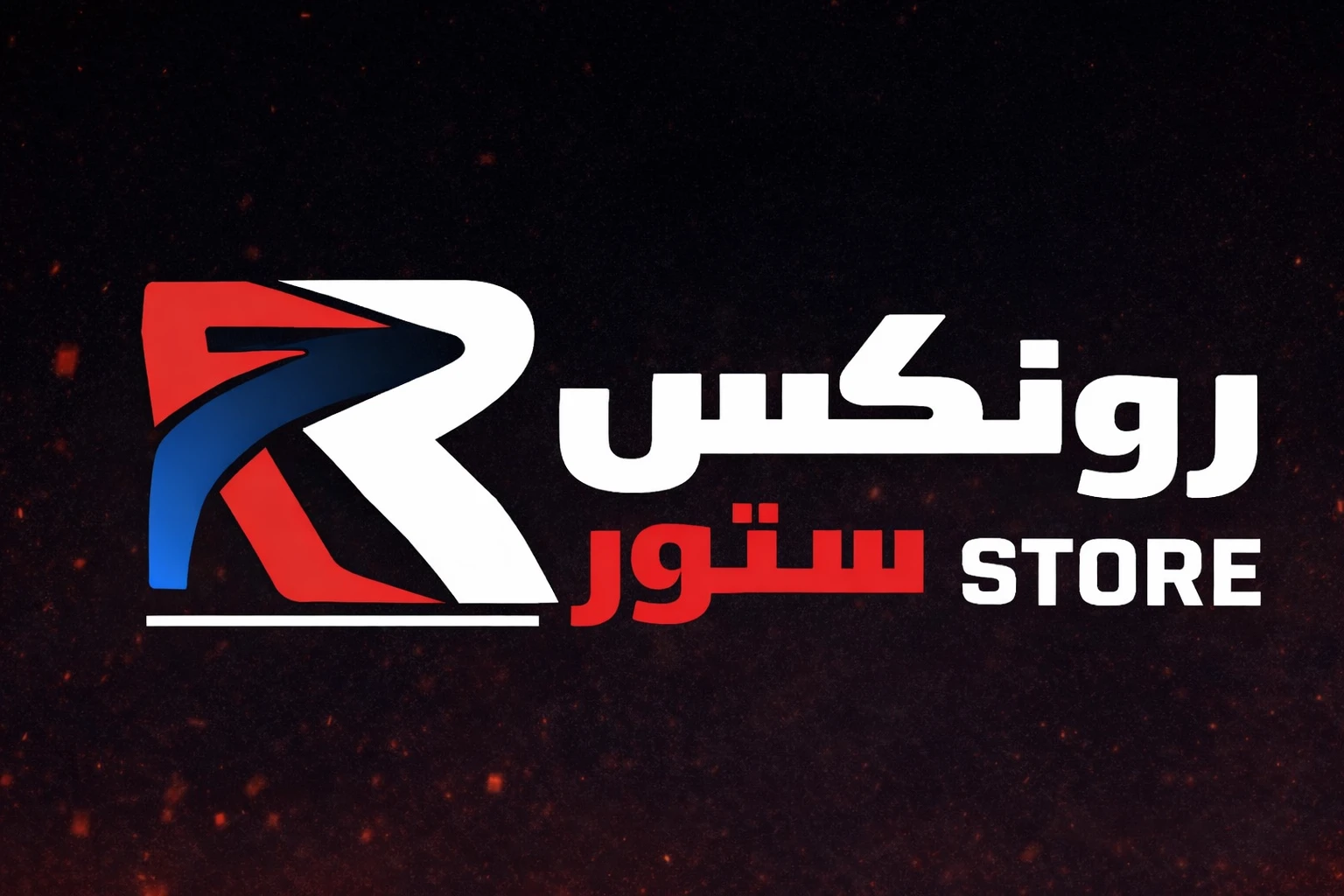 رونكس ستور للتجارة اليمن